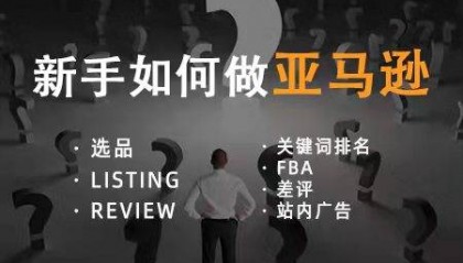 哪个跨境电商平台比较容易做