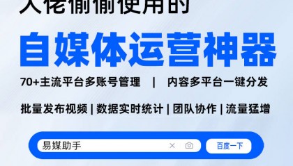 自媒体做哪个平台比较好？