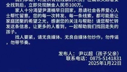 云南8岁女童在高山走失,父亲悬赏100万寻人,救援队:山上有雪晚上仅0℃