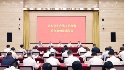 江苏部署,派出多个巡查组