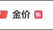 又涨了!多家银行集体宣布:上调