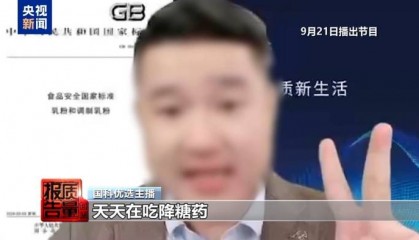 你家老人可能已被盯上!起底私域直播如何“围猎”老年消费者