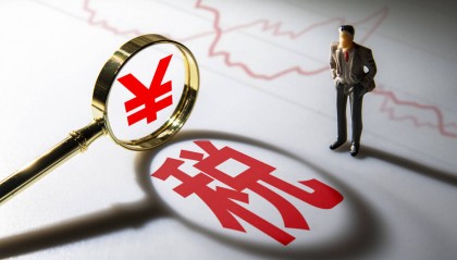 “公对公”与“公对私”有何区别？哪些涉税要点需注意？