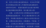 天津警方通报“钱志敏国内非法集资430亿，换成6.1万枚比特币潜逃英国”：继续跨境追逃追赃