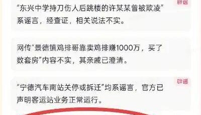 山东一高中分班调班明码标价?校方和教育部门回应