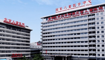 北京儿童医院:今起有渠道预约挂号凭码就诊无需取号