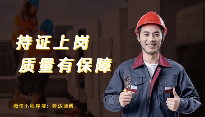 网上买了家具,怎么寻找安装师傅?