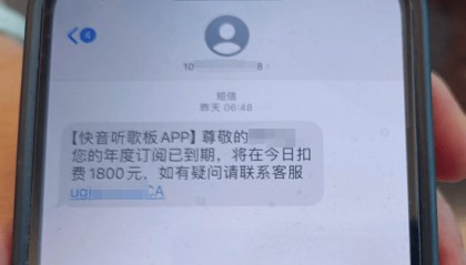 扣费1800元!很多人收到短信!杭州女子急疯:我卡里的365万元