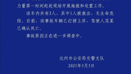 官方通报:范某已确认离世