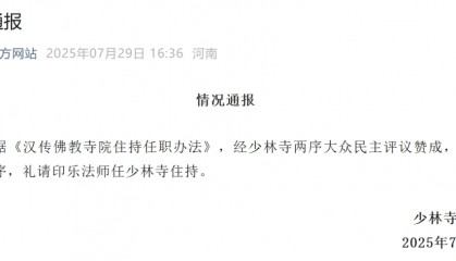 曾不评价少林寺商业化,少林寺新住持印乐法师到底是什么来头?