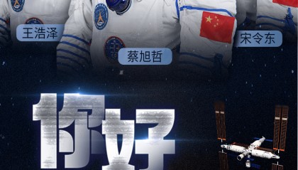 神舟十九号航天员,是他们!