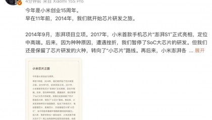 填补中国大陆先进芯片设计空白!3nm小米芯片要来了