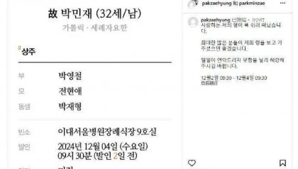 太突然!男星心脏骤停去世,年仅32岁