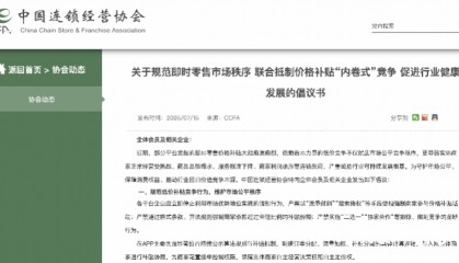 低价“卷”不动了!商家喊话外卖平台:禁止强制摊派补贴成本