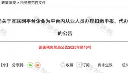 个人所得税新政!10月1日起实施!