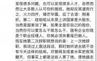 反转!宗馥莉辞职后重新卖“娃哈哈” 空缺董事长的娃哈哈未来谁说了算