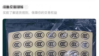 暗访3C贴纸黑市:5元包邮3C标,4万毫安时充电宝贴张纸秒变2万毫安时容量