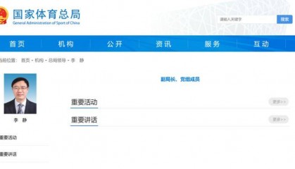 李静,晋升副部级
