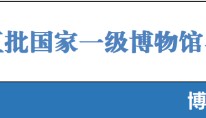 国家一级!贵州一处入选→