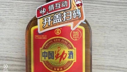 抽奖兑换困难屡遭投诉!劲酒价格上涨口感改变