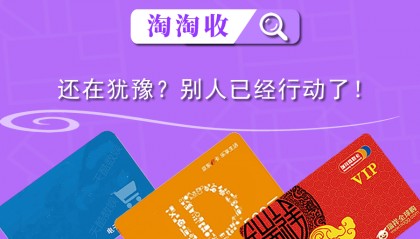 1000面值天猫超市享淘卡兑换码怎么兑换,如何变现