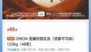 山姆遭会员质疑“选品降级”