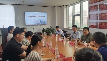 中行德州分行成功承办“德州外汇县域行”专场活动