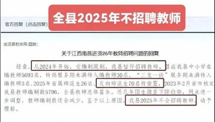 近200万教师过剩?今年第一个被打破的铁饭碗出现了