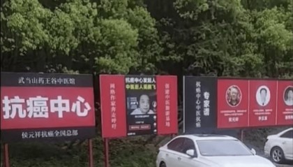 宣称“治癌症如同治感冒”,这不是骗子是什么
