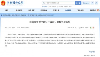 最后一刻,加拿大屈服了!