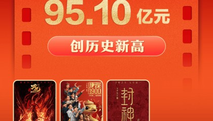 新华鲜报|破95亿元!2025年电影春节档创新高