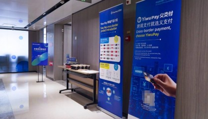 义支付举办“外商支付聚议厅”活动,深化跨境支付学习与合作