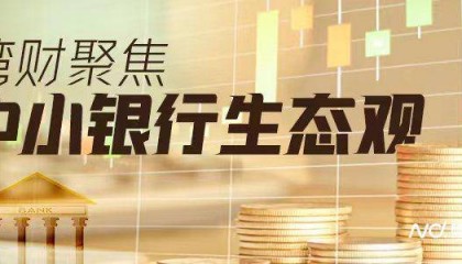 成都银行正副董事长拟任人选落定,“万亿”规模如何再上台阶