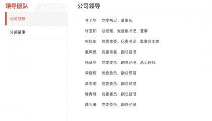 中铁建投副总坠楼身亡?“官网已不再显示”