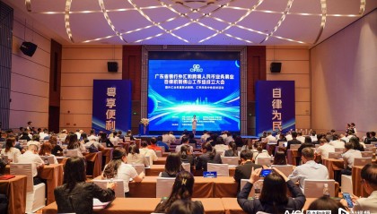 广东“自律机制佛山工作组”成立，6家外汇业务直联点运行