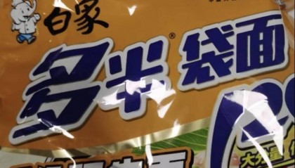 白象就“多半”商标争议致歉:系为区分常规份量产品,将调整
