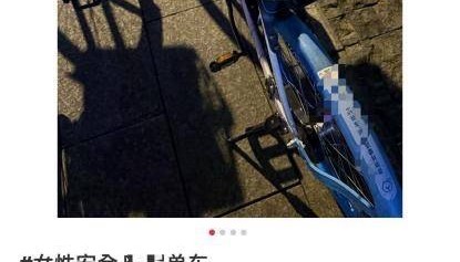 共享单车坐垫内有成人用品?运营商哈啰:已向事发属地派出所报案