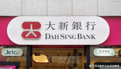 香港公司开户—香港大新银行开公司户