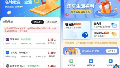 快递代发平台哪个比较便宜?寄快递优惠平台分享