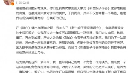 考古 | 叶童赵雅芝正式决裂?两人因新白娘子结缘,却因利益分配分道扬镳?