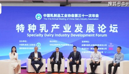 华垦乳业集团再次做客《人民日报》健康客户端,畅谈特种乳产业发展新方向