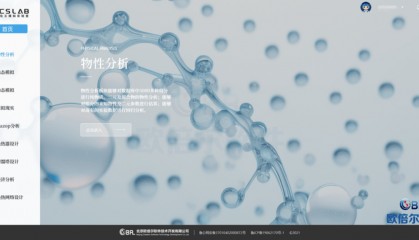 CSLAB化工工艺流程模拟软件:国产化工流程模拟软件