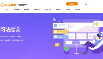 建站平台哪个比较权威好用