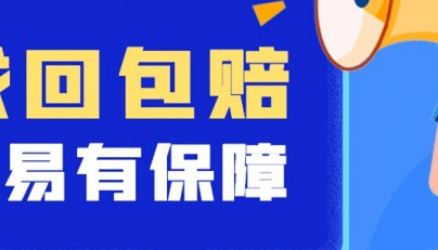 买游戏号码哪个平台比较可靠