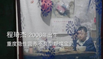 陈琦杰已确认离世,年仅18岁