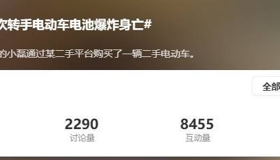 判了!转手6次电瓶车充电时爆炸,18岁车主身亡