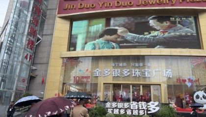 金条供不应求！价格来到“9字头”，民间囤金热度仍不减