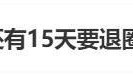 31岁男歌手突然宣布:将退出娱乐圈!