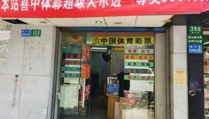 上海一男子花10元中了5000万彩票，兑奖时“很淡定”：先存起来，退休后再好好规划