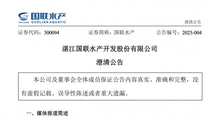 “保水虾仁”引发巨震,山姆、国联水产、东方甄选纷纷澄清
